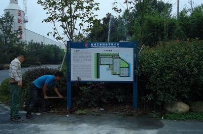 企業宣傳欄